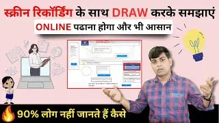 screen marker | how to draw on live computer screen | Draw and explain with screen recording
