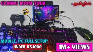 PC UNDER 🖥️RS.1000 || ROOM TOUR 💯 || MOBILE PC 📱FULL SETUP⚙️ AND EASY ACTIVATION✅