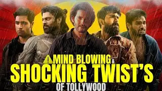 Shocking Climax Twist's of Tollywood That You Can't Forget 🤯