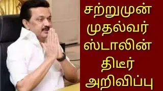 School reopen date 2021 in tamil nadu latest news | school opening date 2021 today news | school col