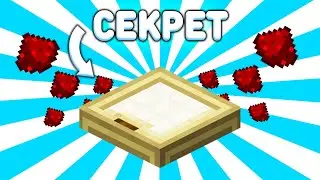 ЛАЙФХАКИ в МАЙНКРАФТ о КОТОРЫХ ТЫ НЕ ЗНАЛ | Майнкрафт Лайфхаки