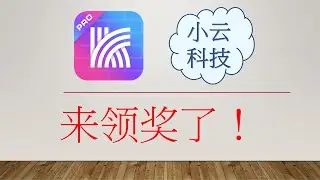 "双11快连大抽奖" - 请在11月10日中午12点前提供快连ID领取奖品