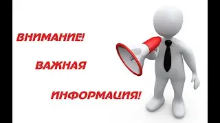Срочный выпуск !!!!!