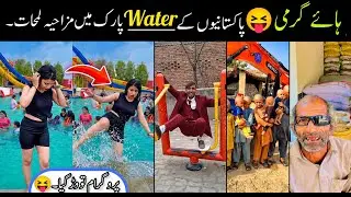 😂 Best Pakistani Funny Clips 2026 | Funny Videos in Urdu | Desi Comedy | Hilarious Moments