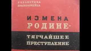 Экспресс-анализ: про Александра Ульянова и измену родине.