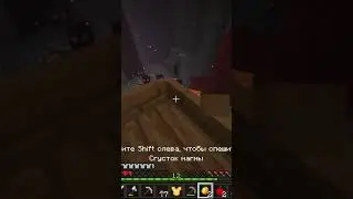 Прыжок веры