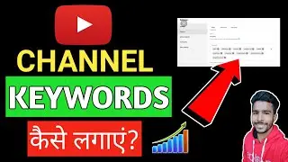 How to Set YouTube Channel Keywords
