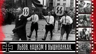 Нацизм в вышиванках. Немцы во Львове. Кинохроника / Germans in Lviv. Newsreel.