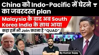 China in Panic: South Korea set to join QUAD, praises India for its leadership in Indo-Pacific