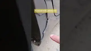 #полировкойуйдет Ведро шпакли #кузовнойремонт #kiario