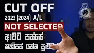 NOT SELECTED UGC 2023/2024 A/l