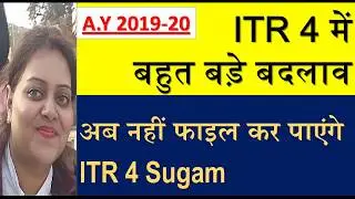Persons who cannot file itr4 Sugam for AY 2019-20