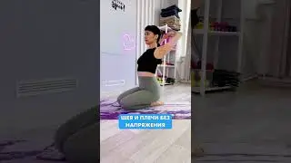 Курс Пилатес для начинающих 2.0  
