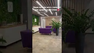 С заботой о Вас и Вашем здоровье ❤️