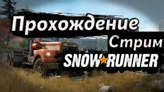 Остров Драммонд, выполняю поручения. 91% Мичиган (Прохождение SnowRunner)