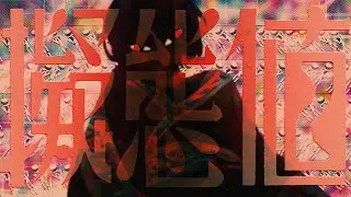 dongdang - '擬態値' (mimic value) Music Video