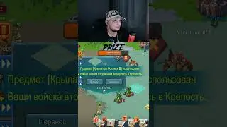Lords Mobile - КАК ДАМ ЕМУ ЩАС!!! #shorts