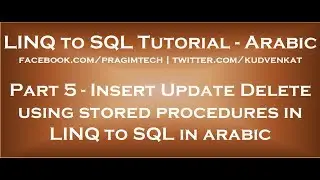 Insert Update Delete using stored procedures in LINQ to SQL in arabic