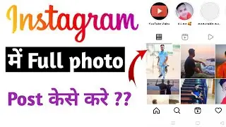 How to post full photo in instagram || instagram me full photo post kase kare?
