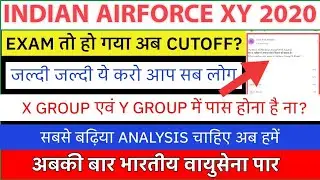 Indian Airforce XY Exam Cutoff 2020 Attention || क्या होगी इस बार Cutoff? | Eng/Phy/Raga/Math Full