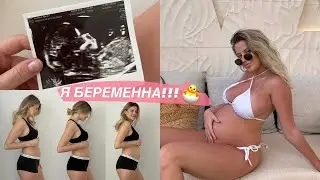 Я Беременна 😍 Реакция мужа, наша история🤰🏼