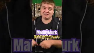 MaddyMurk о гей знакомстве #maddymurk #himar #himar #мутныймрак229 #мутныймрак #murkpower
