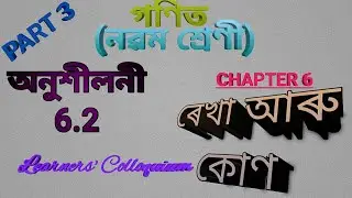 Class 9 Math(SEBA),Ex-6.2/,Q.No.3/Chapter 6,Lines and Angles,ৰেখা আৰু কোণ