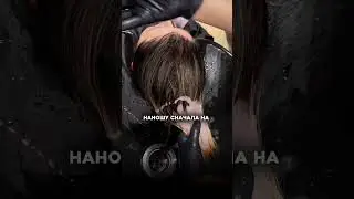Сохраняй ❗️Ещё больше секретов для окрашивания смотри в новых видео 😉🔥@shakhriza.shakrova