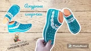 Следочки с ажуром💥вяжем спицами