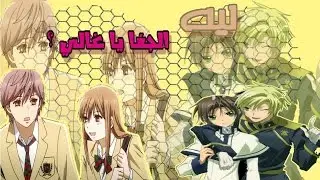 ليه الجفا يا غالي •●• تصميم مشترك •●•