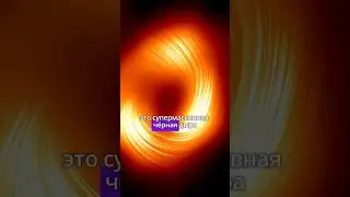 🦾 Новое изображение черной дыры в поляризованном свете 