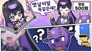 이 채널 원래 주인을 찾습니다 [500일 기념방송]