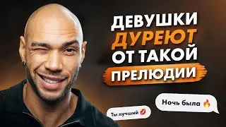 Прелюдия: класс первый / Начни хотя бы с этого!