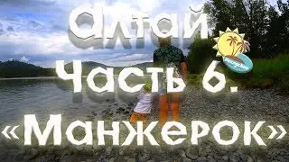 Altai 2018 - part 6 