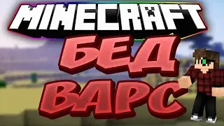 Играю на ФамиксМС