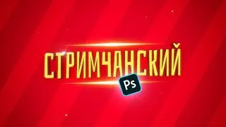 СМОТРИМ ВАШИ РАБОТЫ | УЧИМ СТИЛИ ТЕКСТА | ПОВТОРЯЕМ ПРЕВЬЮ