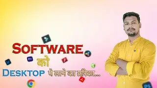Google Chrome App को Desktop पर ऐसे लाएं | App Desktop Par Laye | Laptop Chrome Desktop App | S RAJ
