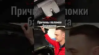 The trunk lid won't open. Top 3 possible causes. 