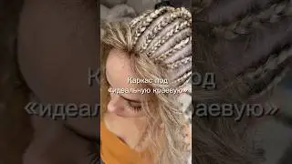 Термозамещение волос