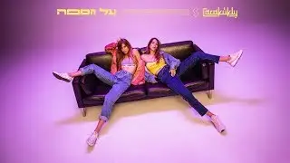 כרקוקלי - על הספה (Prod. By Stav Beger)