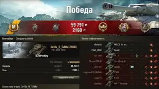 Мастер на M26 Pershing