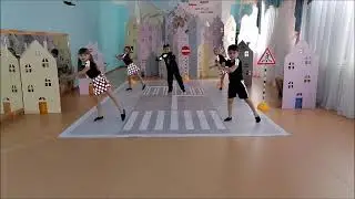 Соблюдаем ПДД