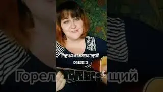 Горел пылающий камин , судили парня молодого 