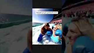 الذكاء الاصطناعي خرج عن السيطرة