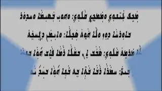 Assyrian / Aramaic akhiqar khakima 9.wmv part 9