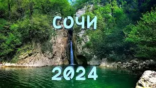 СОЧИ 2024 | ТОП ИНТЕРЕСНЫХ МЕСТ | Водопады, горы, трекинг