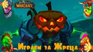 Shadowlands поиграем?
