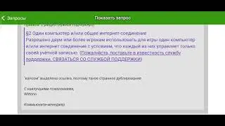 Бан снят.