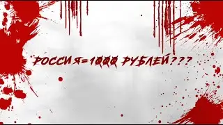 Россия против коррупции.