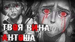 🐰 ЭТО ТВОЯ ВИНА, АНТОША! Tiny Bunny Other Story. ЗАЙЧИК ДРУГАЯ ИСТОРИЯ ПРОХОЖДЕНИЕ #10